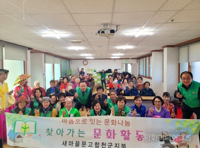 새마을문고 합천군지부, 찾아가는 문화활동 공연봉사