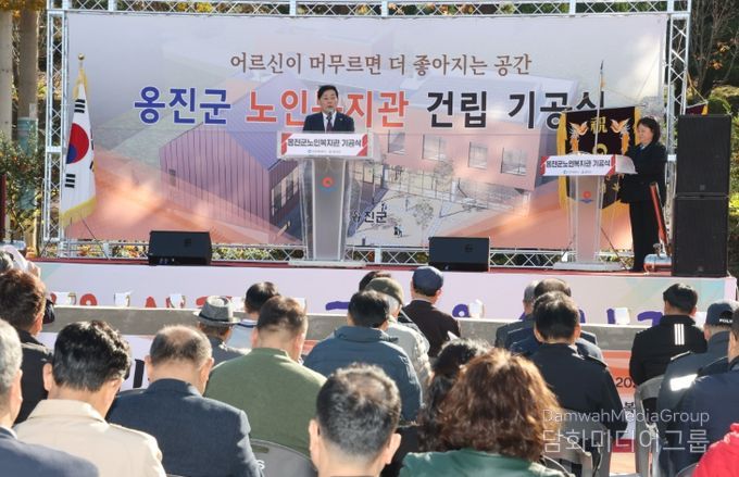옹진군, ‘노인복지관 건립공사 기공식’