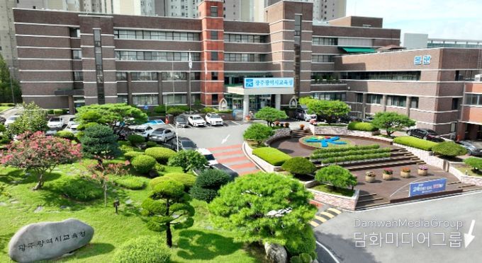 광주광역시교육청