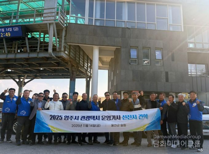 울진군 관광택시 현장 체험