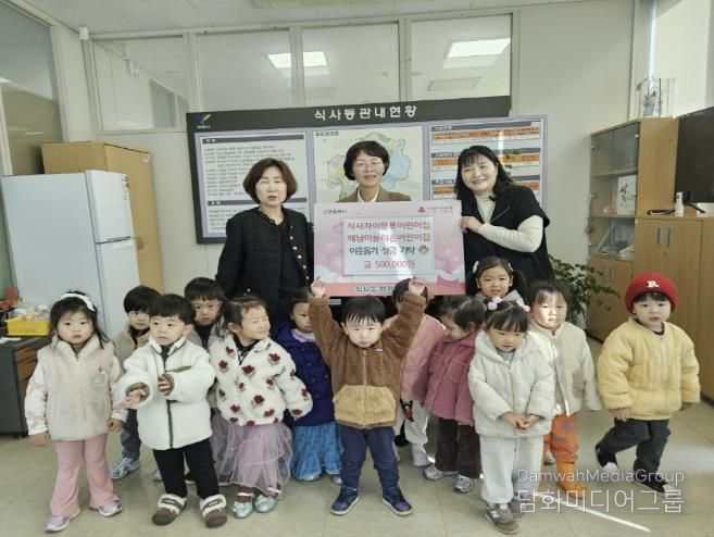 고양시 식사동, 식사자이블루어린이집⦁해님이 놀러온 어린이집 이웃돕기 성금 기탁