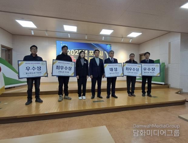 포천시, ‘2025년 포천사과 품평회 시상식’ 개최