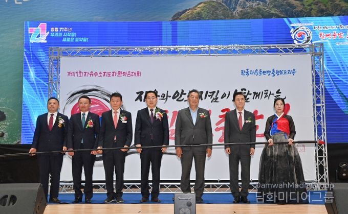 김태흠 지사, 제17회 자유총연맹 한마음대회 참석