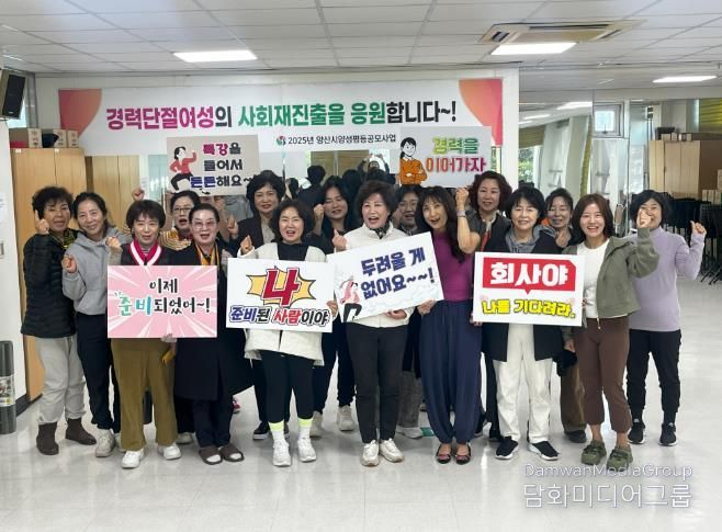 경력단절 여성, 새로운 도약을 위한 첫걸음