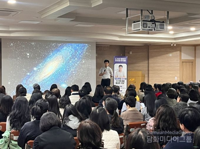 물리학자 김상욱 교수 초청 ‘2025년 행복북구 명사초청 아카데미’ 강연