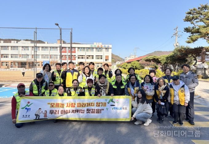 2025년 관계기관 합동 어린이 약취·유인 예방 캠페인