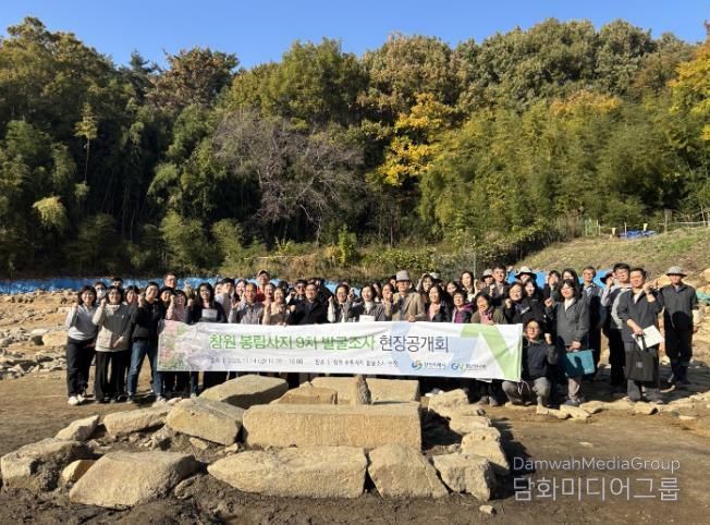 ‘창원 봉림사지’ 그간 발굴조사 성과공개회 개최