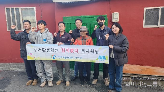 사천시시설관리공단 환경시설2팀 「함께家치」 활동