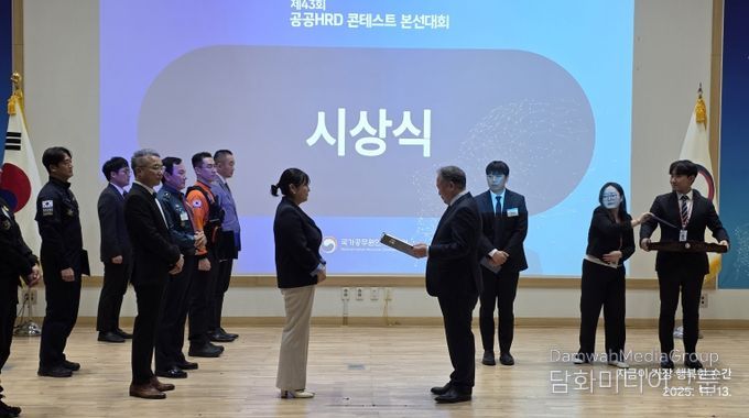 공공HRD 수상사진
