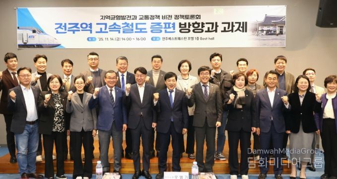 ‘전라선 증편 시급’ 전주역 고속철도 확대 논의