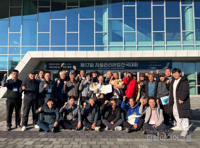 제17회 자율관리어업 전국대회에서 ‘우수공동체’ 수상