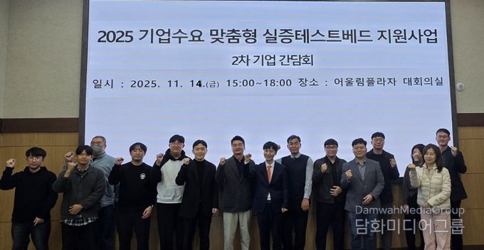 5개 기업과 간담회