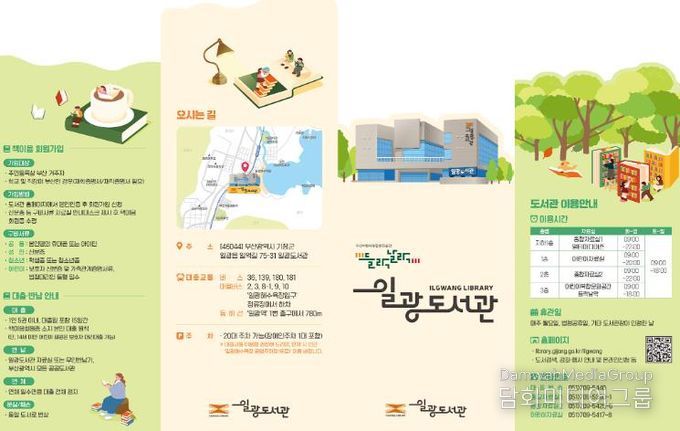 기장군, 공립 일광도서관 14일 본격 개관