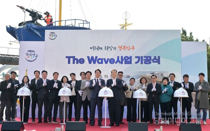 장생포 고래문화광장서 기공식