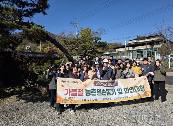 충남도 대변인실 가을철 농촌 일손돕기