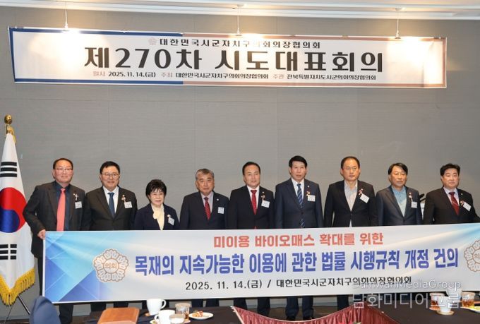 미이용 바이오매스 확대를 위한 관련 법규 개정 건의안'