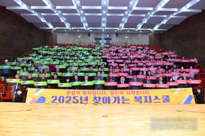 울산 울주군이 14일 군청 알프스홀에서 명예사회복지공무원을 대상으로 ‘2025년 찾아가는 복지스쿨’을 개최한 가운데 이순걸 군수와 울주군의회 군의원, 원경연 울주군 지역사회보장협의체 공동위원장 등 참석자들이 기념촬영을 하고 있다.