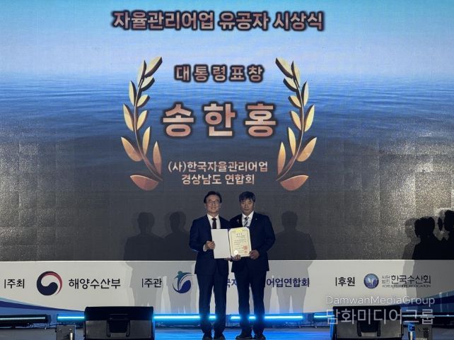 경남도 어업인, 해수부 ‘제17회 자율관리어업 전국대회’