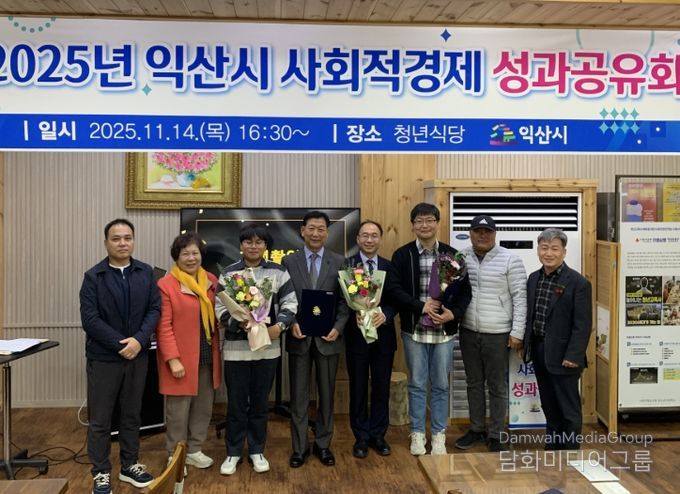 '성과공유회' 개최…유공자 표창, 정책 강연, 우수사례 발표