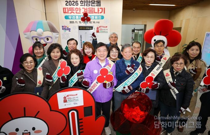 동대문구, 따뜻한 겨울나기 모금운동 시작