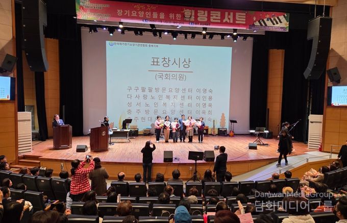 제2회 ‘아름다운 동행’ 장기요양인 힐링콘서트 개최