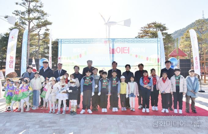 아이들의 웃음이 꽃피는 모두의 놀이터 봉화군, 아동이 행복한 도시로 나아가다