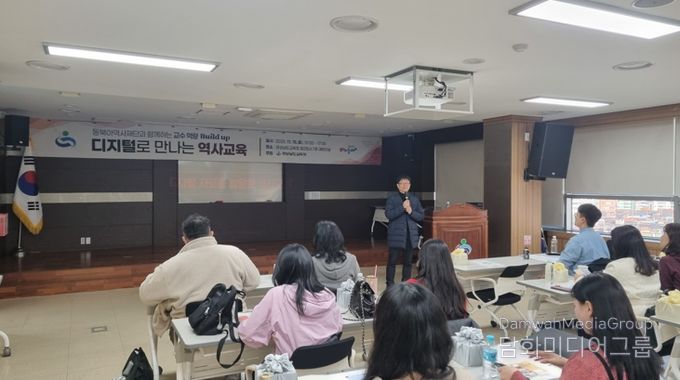 경상남도교육청-동북아역사재단 협력 현장 맞춤형 역사교육 역량 강화 연수 개최