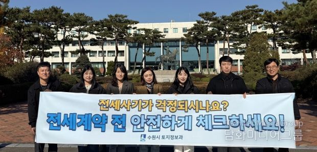 14일 아주대학교에서 전세사기 예방 홍보 캠페인을 펼치고 있다.