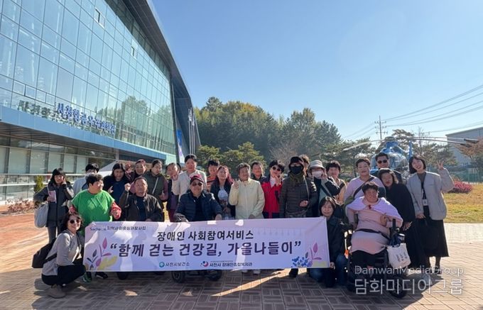 장애인 사회참여서비스 '함께 걷는 건강길, 가을나들이' 운영