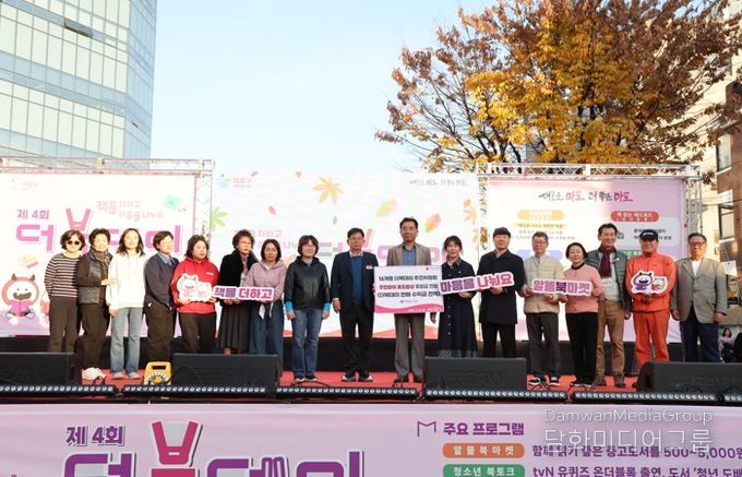 제4회 더북데이 도서판매 수익금 기탁식 기념사진을 찍고 있는 박강수 마포구청장