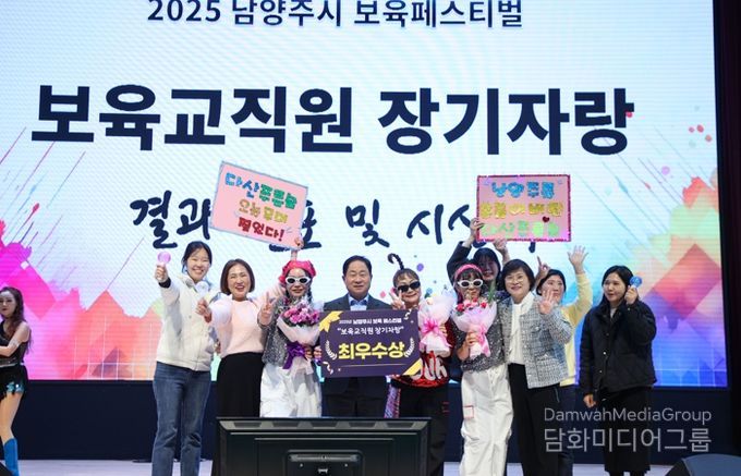 “정약용의 후예, 보육愛 빠지다”…남양주시, 제2회 보육페스티벌 성황리 개최