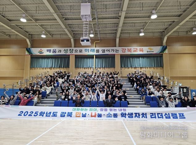 강북지역 초중학교 학생자치 대표 학생들이 15일 강북교육지원청 다목적 강당에서 지도략 함양 강의를 듣고있다.