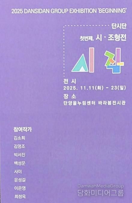 조형전 ‘시, 작’