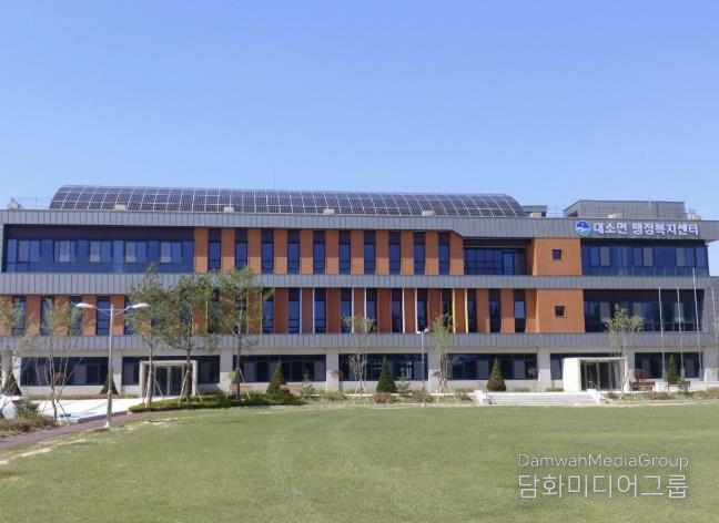 음성군 대소면 행정복지센터