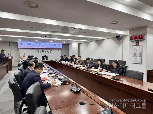 세외수입 징수대책 보고회