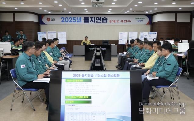 8월 18일 군청 중회의실에서 진행된 ‘2025년 을지연습 최초상황보고회’ 모습.