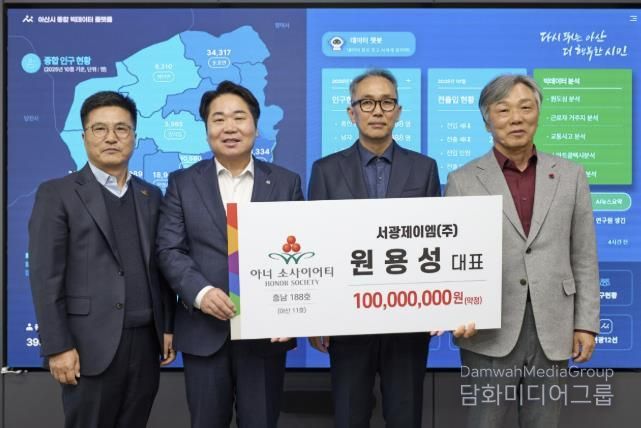 서광제이엠(주) 나눔명문기업과 원용성 대표(오른쪽 두 번째)의 아너 소사이어티 가입 기념