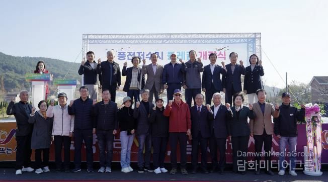 지난 16일 인지면 풍전저수지 일원에서 개최된 풍전저수지 둘레길 개장식