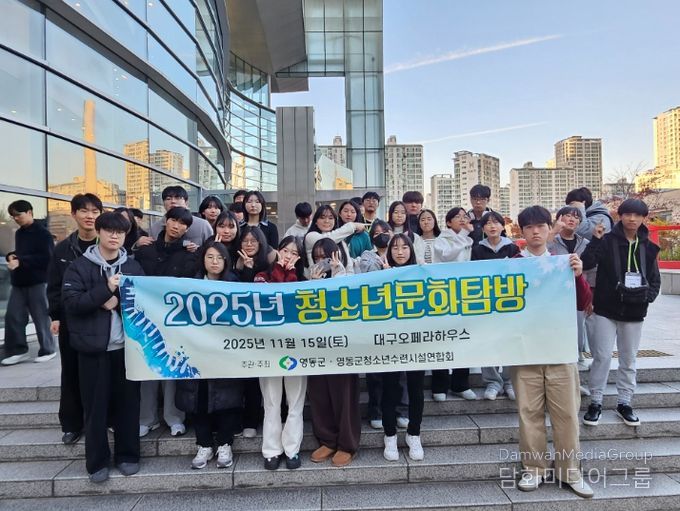 청소년 문화탐방 프로그램 ‘노트르담 드 파리’ 운영