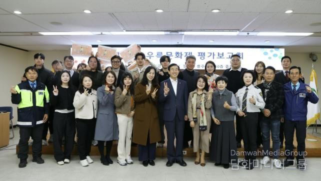 충주시, 제53회 우륵문화제 유공자 시상 및 평가보고회 개최