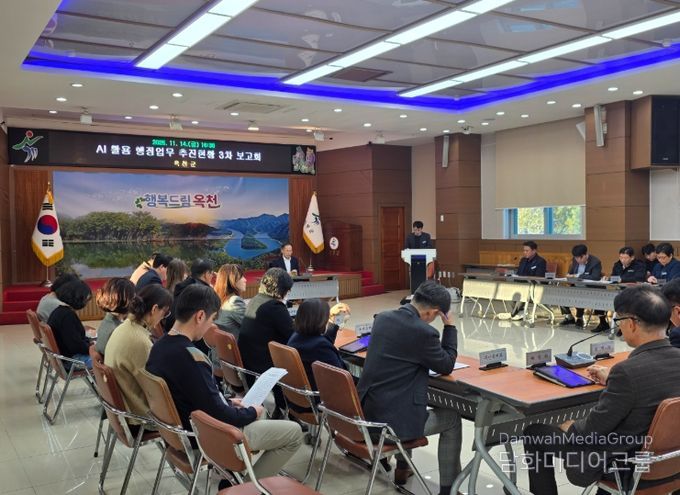 ‘AI 활용 행정업무 3차 보고회