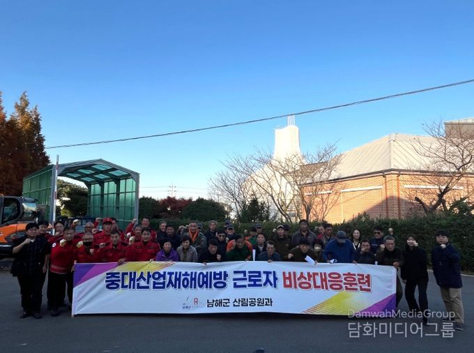 남해군, 산림현장 맞춤형 비상대응훈련으