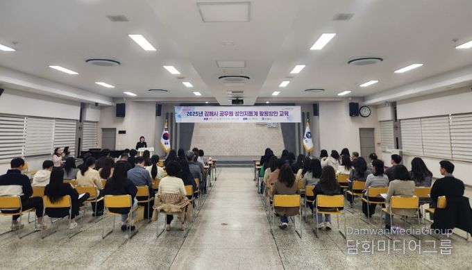 2025년 구축 성인지 통계 직원 교육