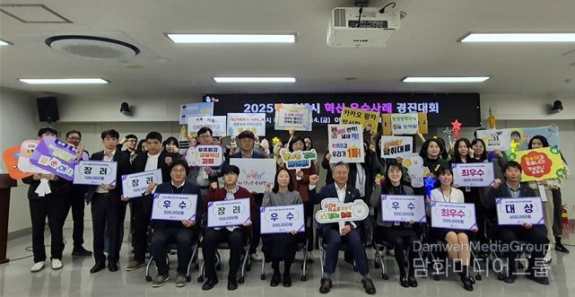 김해시 혁신 우수사례 “여기 있소!”경진대회 개최 9명 입상