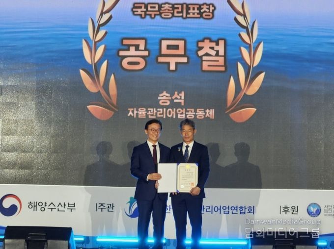 서천군 공무철 송석어촌계장, 해양수산부장관 표창 수상