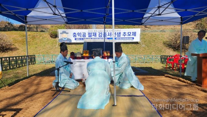 공주시 의당면, ‘절재 김종서 선생 추모제’