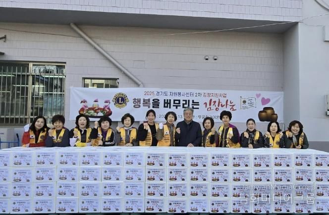 무궁화라이온스 클럽과 함께하는 동두천시 중앙동 김장김치 나눔 행사 실시