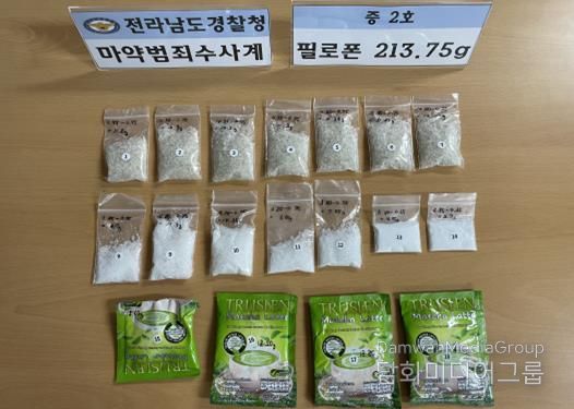 압수물 사진-필로폰