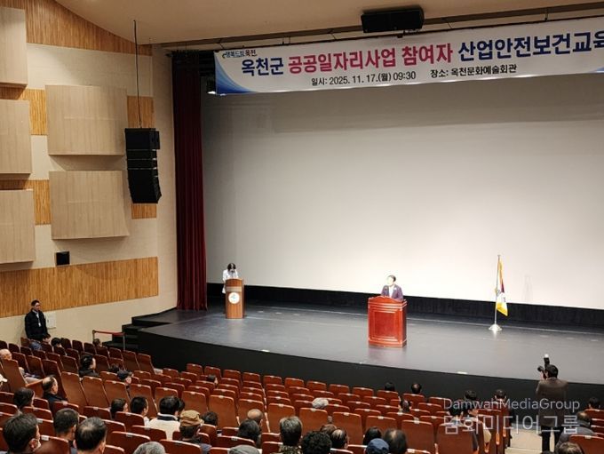 공공일자리사업 참여자 산업안전보건교육