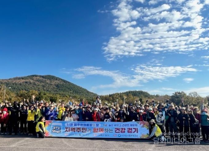 ‘지역주민과 함께하는 건강걷기’ 행사